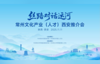 常州市钟楼区：千里邀英才，这里是创业福地！