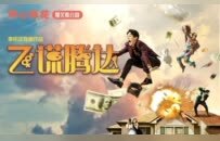 济南开心麻花剧场十一月演出合集，掀起顶级演出风暴！