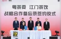 饮茶行街“三点三”！江门茶饮文化周盛大启幕，超1200万消费券发放