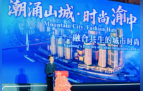 “多彩中国 佳节好物”文化和旅游贸易促进活动（时尚消费专题）在重庆举行