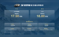 2025广州车展：千锤百炼实力再进阶！2026款长城炮焕新上市9.98万元起