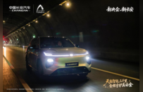 2025广州车展：长安天枢智能：加速推进智能出行“新安全”普及