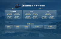 2025广州车展：千锤百炼实力再进阶！2026款长城炮焕新上市9.98万元起