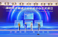 欧洲制造“西”遇山城，重庆抛出万亿合作清单