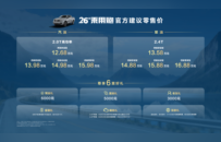 2025广州车展：千锤百炼实力再进阶！2026款长城炮焕新上市9.98万元起