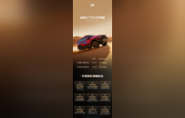 2025广州车展：纵横G700环塔版限时超级焕新价33.49万起上市