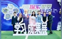 从“课堂”到“展台”，建业小学PYP教育让学习“看得见”
