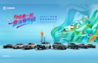2025广州车展：哈弗品牌广州车展诠释“年轻棱角”，与用户共赴自由人生