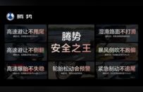 2025广州车展：腾势N8L、腾势D9领衔 腾势汽车全明星阵容重磅亮相广州车展