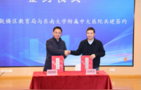 中大医院八位专家出任南京市鼓楼区健康副校长