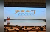 跨馆联动！28家+197件组文物，河南博物院重现孔子“弘道之行”