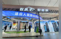 从“住有所居”到“住有宜居” 重庆“好房子”主题展引领房地产发展新范式