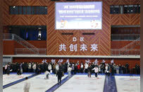 “冰超”2025 伊春首届冰壶超级联赛暨市直机关第二届冰壶团体对抗赛开赛