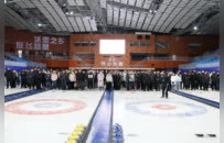 “冰超”2025 伊春首届冰壶超级联赛暨市直机关第二届冰壶团体对抗赛开赛