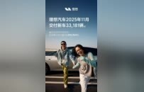 倒计时30天：2025年新造车企业谁能如愿收尾？