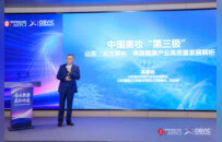 山东化妆品协会理事长高春明：将北方美谷打造成中国美妆“第三极”