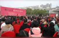 进贤县举办万小强书法艺术展