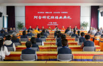 祜巴提卡达希：结业不是终点，而是践行智慧的新起点 | 广西佛教阿含研究班结业典礼