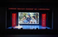 “回望峥嵘读初心——诵读红色家书 讲述英烈故事”巡演走进江西财经职业学院