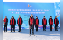 首届黑龙江省冰雪运动超级联赛（佳木斯·郊区站）启动仪式暨“冰超”·2025年金穗谷秸秆迷宫雪地足球赛开幕式