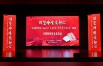 “回望峥嵘读初心——诵读红色家书 讲述英烈故事”巡演走进江西财经职业学院