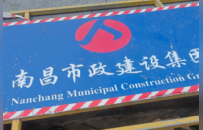 南昌青山湖区一广场因燃气施工致下水道盖板破损，老人小孩接连摔倒，塘山镇政府回应