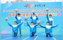 2025年北京市青少年趣味运动会燃动校园 科学健身与体质促进双向赋能
