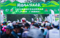 千人骑行绘新卷！广州增城以体育盛会奏响引领区高质量发展奋进曲