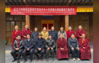 纪念习仲勋同志在西宁宏觉寺为十世班禅大师赴藏送行座谈会在宏觉寺举行