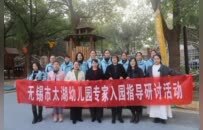 AI润童心·阅读伴成长：AI+阅读以专家入园方式探索学前教育数字化转型