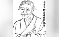 释本性：中国历代高僧从严治教事迹——勤行笃志