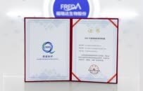 2025年全国质量标杆典型案例揭晓 福瑞达生物股份成为中国美妆行业质量标杆
