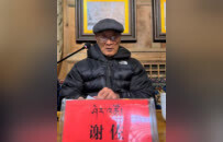 纪念习仲勋同志在西宁宏觉寺为十世班禅大师赴藏送行座谈会在宏觉寺举行