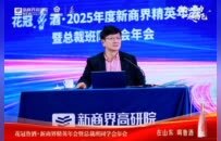 花冠鲁酒·2025年度新商界精英年会论坛成功举办: 郑强教授深度解读AI与新质生产力下企业转型之路