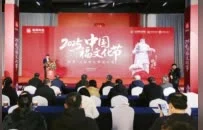 阿胶祖源地·福牌承千年 | 2025福牌阿胶·中国福文化节暨第76届神农赐福大典隆重举办