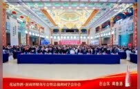 花冠鲁酒·2025年度新商界精英年会论坛成功举办: 郑强教授深度解读AI与新质生产力下企业转型之路