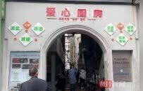 古稀夫妇守“灶”22年：南昌“共享爱心厨房”暖了病患们的抗癌路