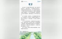 文物映廉韵，千年传清风——河南南水北调博物馆廉洁文化云展览