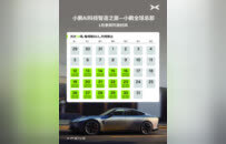 小鹏全球总部向公众开放体验：1月12日起可预约参观