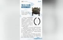 文物映廉韵，千年传清风——河南南水北调博物馆廉洁文化云展览