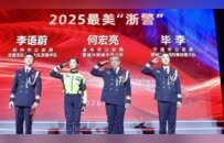 西湖“兔子警官”李语蔚当选2025最美浙警，本人发声