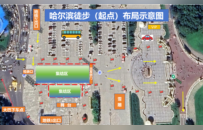 “冰超”2026年黑龙江省冰雪徒步大会  将于1月18日开走  —2000多名徒步爱好者聚首太阳岛，演绎冰雪运动与文旅融合新图景。