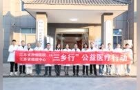 乡音话健康，温情归故里——江苏省肿瘤医院2026年“三乡行”首站走进连云港灌云