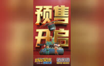 《舒克贝塔之微缩人类》预售开启！王唯伊、王梵澍唱响国民童年旋律