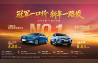 吉利限时底价一步到位，帝豪4.88万起/缤越5.88万起！