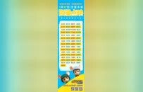 《舒克贝塔之微缩人类》预售开启！王唯伊、王梵澍唱响国民童年旋律