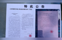 “嫣然天使儿童医院”患儿家属：很震惊