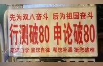 中年考公“三件套”，一年狂捞270亿？