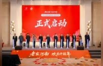 十余家景区联动迎新春！ “老家河南·欢乐中国年”系列活动启动