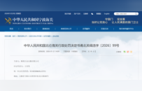 多次将固体废物输入境内，顺博合金安徽有限公司累计被罚46万元